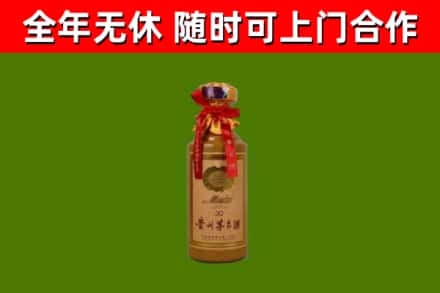 商城回收30年茅台酒