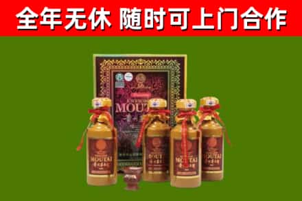 商城回收50年份茅台