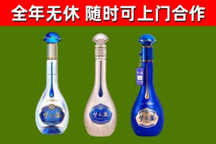 商城烟酒回收梦之蓝系列.jpg