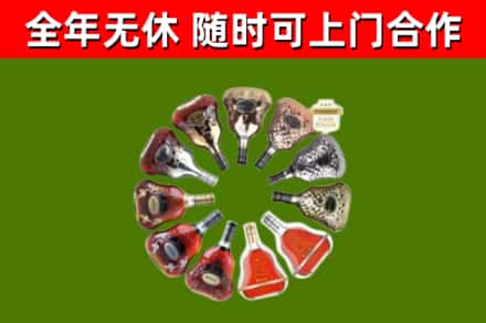商城烟酒回收XO洋酒.jpg