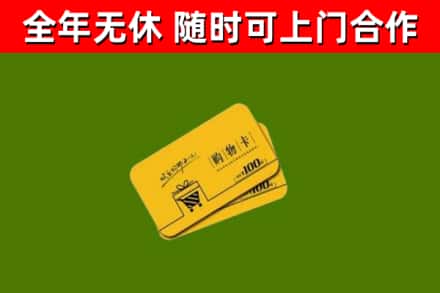 商城烟酒回收购物卡.jpg